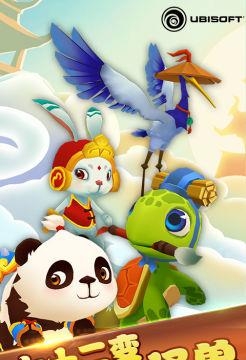 跑跑西游  v1.2图3