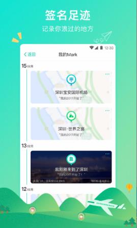 Totoo  v1.0.1图2