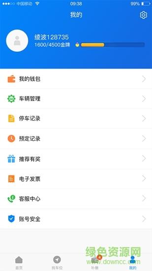 江阴慧停车  v0.0.39图2