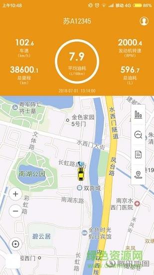 车游小鱼  v2.0.11图3