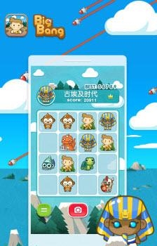 进化GO  v1.2.8图2