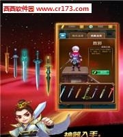 战国跑酷  v1.7.2图1