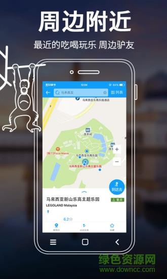 马来西亚地图中文版  v3.0.0图4