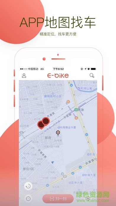 小易单车  v3.7.1图3