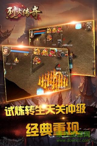 猫烈火传奇手游  v1.0.4图3