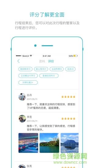 yoto出行  v2.3.1图4