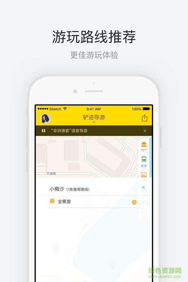 小梅沙  v1.0.2图4