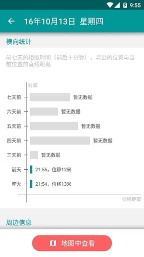 爱的坐标  v1.0图2