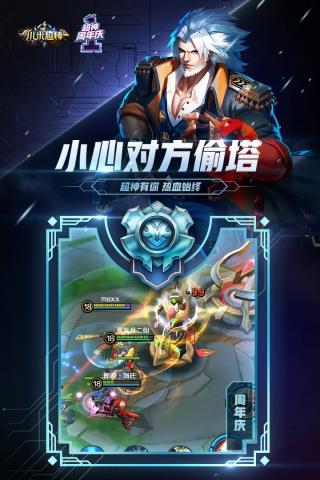 小米超神国际服版  v1.46.1图4