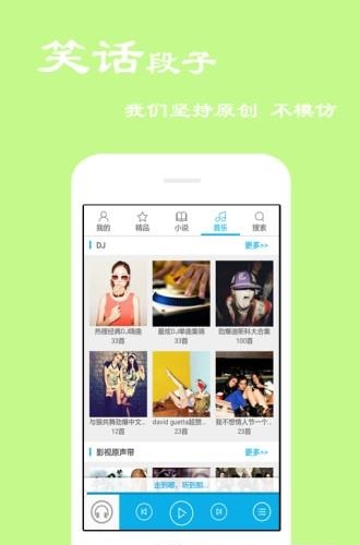 听书宝手机版  v4.0图2