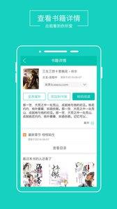 言情小说吧888官方版  v1.0图3