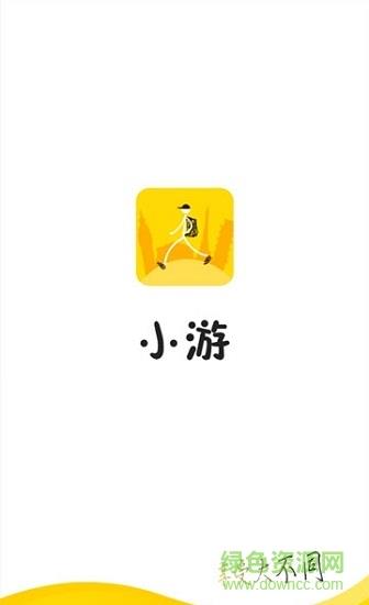 游点酷  v1.13图1