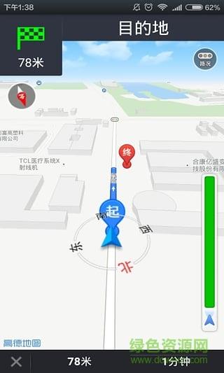 畅的e充  v0.35图2