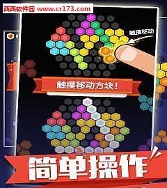 俄罗斯六角方块