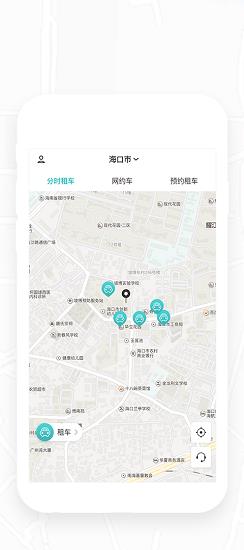 秒秒出行  v1.0.0图2