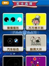 烧脑大师  v1.0图2