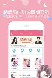 微言情小说阅读  v2.0图2