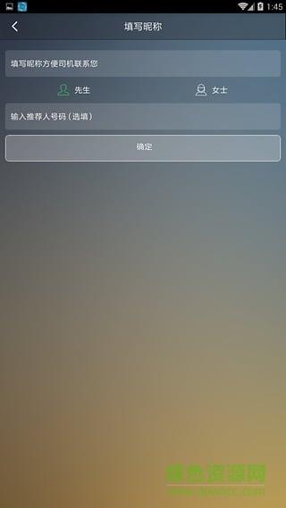 西安睿智出行  v4.2.4图2