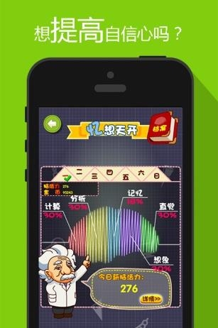 阿达脑训练  v2.01图3