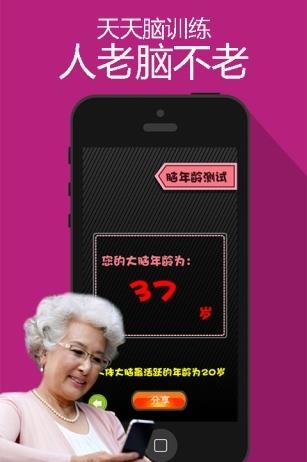 阿达脑训练
