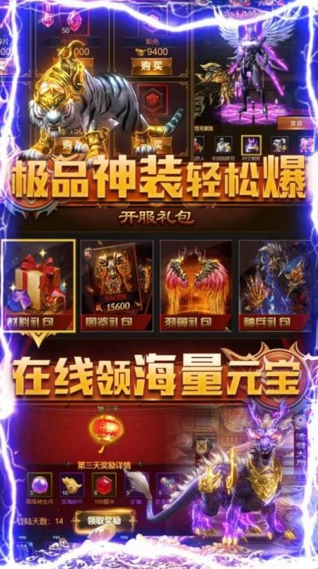 混乱封神传奇  v1.0图2