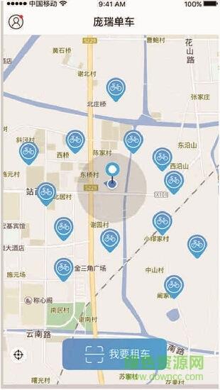 庞瑞单车  v1.1.1图2