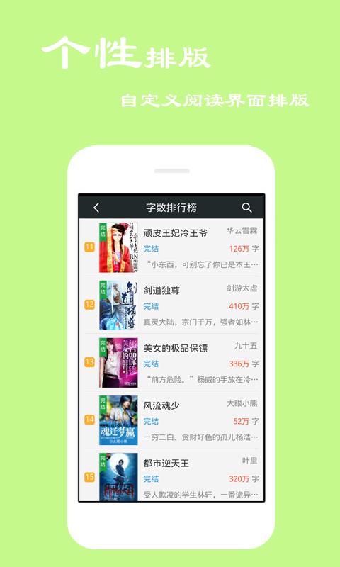 小说听书手机版  v4.4.1.0图2