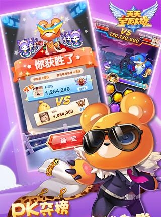 天天宝石大战最新版  v1.0.56图4
