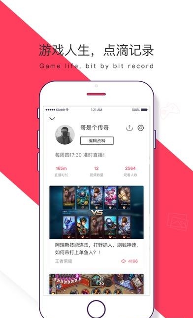 i直播  v1.0.1图1