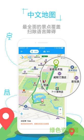 西班牙地图  v1.0.2图4