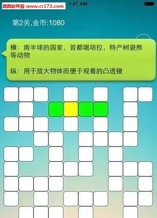 欢乐颂填字  v1.0图2