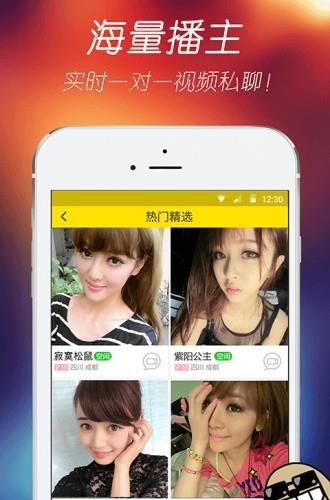 小美直播  v1.0图3