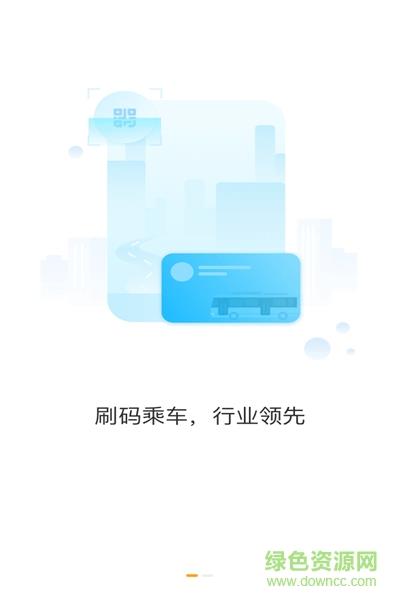 天汉通  v1.0.0图3