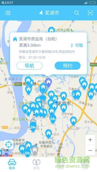 易开出行  v4.5.3图1