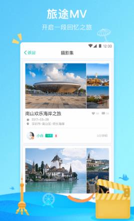 Totoo  v1.0.1图3