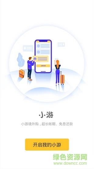 游点酷  v1.13图4