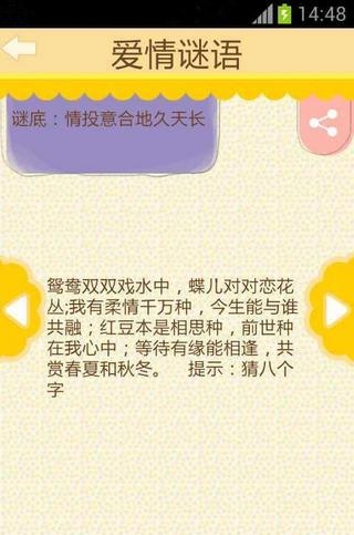 疯狂猜谜语  v1.0图3