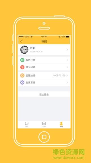 滴港车司机端  v1.1.6图3