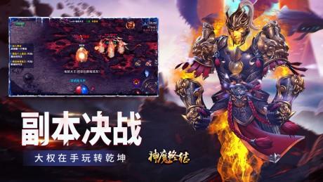 神魔终结高爆版  v1.14.0126图2