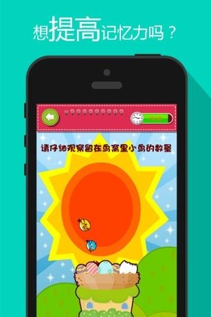 阿达脑训练  v2.01图2