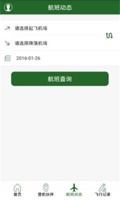 牡丹登机宝  v5.9.34图1