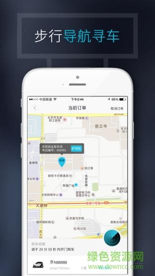 togo共享车  v1.2.5图3