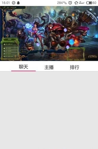 石榴直播(石榴联盟)  v1.0图2