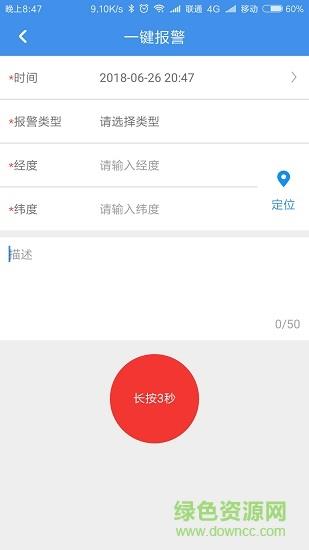 管船易船端  v1.6.5图4