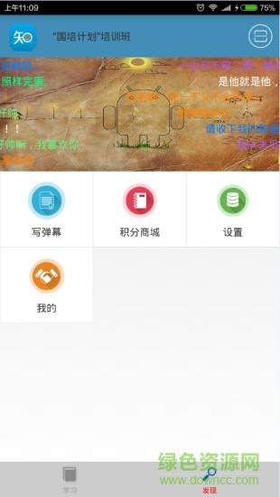 微知库刷视频  v3.4.1图2