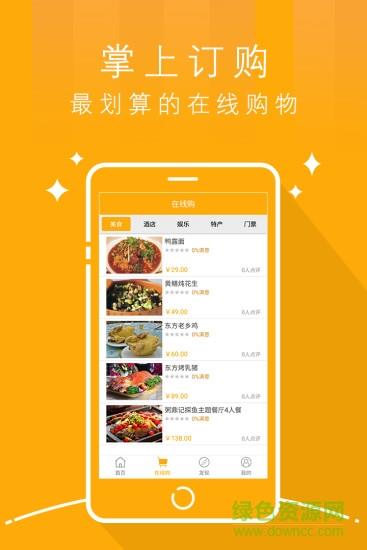 魅力东方  v1.0.1图2