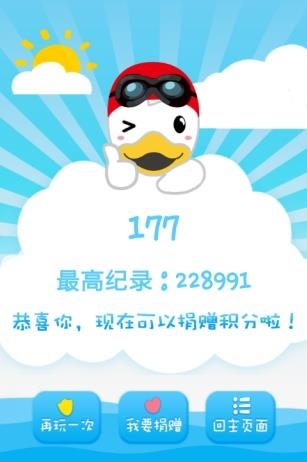 小鸭爱漂流  v1.0图2