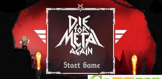死亡金属  v1.0图4