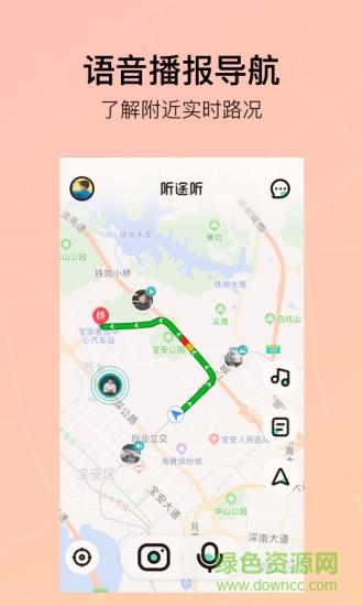 听途听  v2.0.2图4