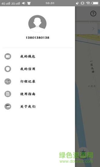 爱骑行共享单车  v1.02图3